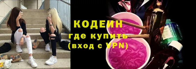 Codein Purple Drank  Орехово-Зуево 